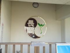 長岡保育園