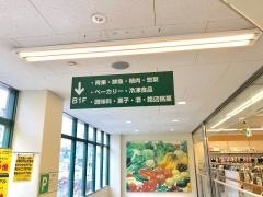 マルエツ　出来野店
