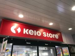 京王ストア稲田堤店