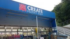 クリエイトエス・ディー　別所インター店
