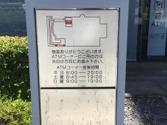 諏訪信用金庫本店