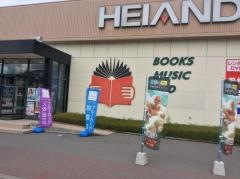 平安堂上田しおだ野店