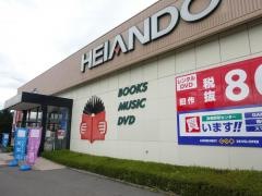 平安堂上田しおだ野店