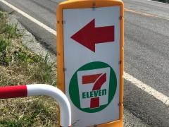 セブンイレブン　信州中川村店