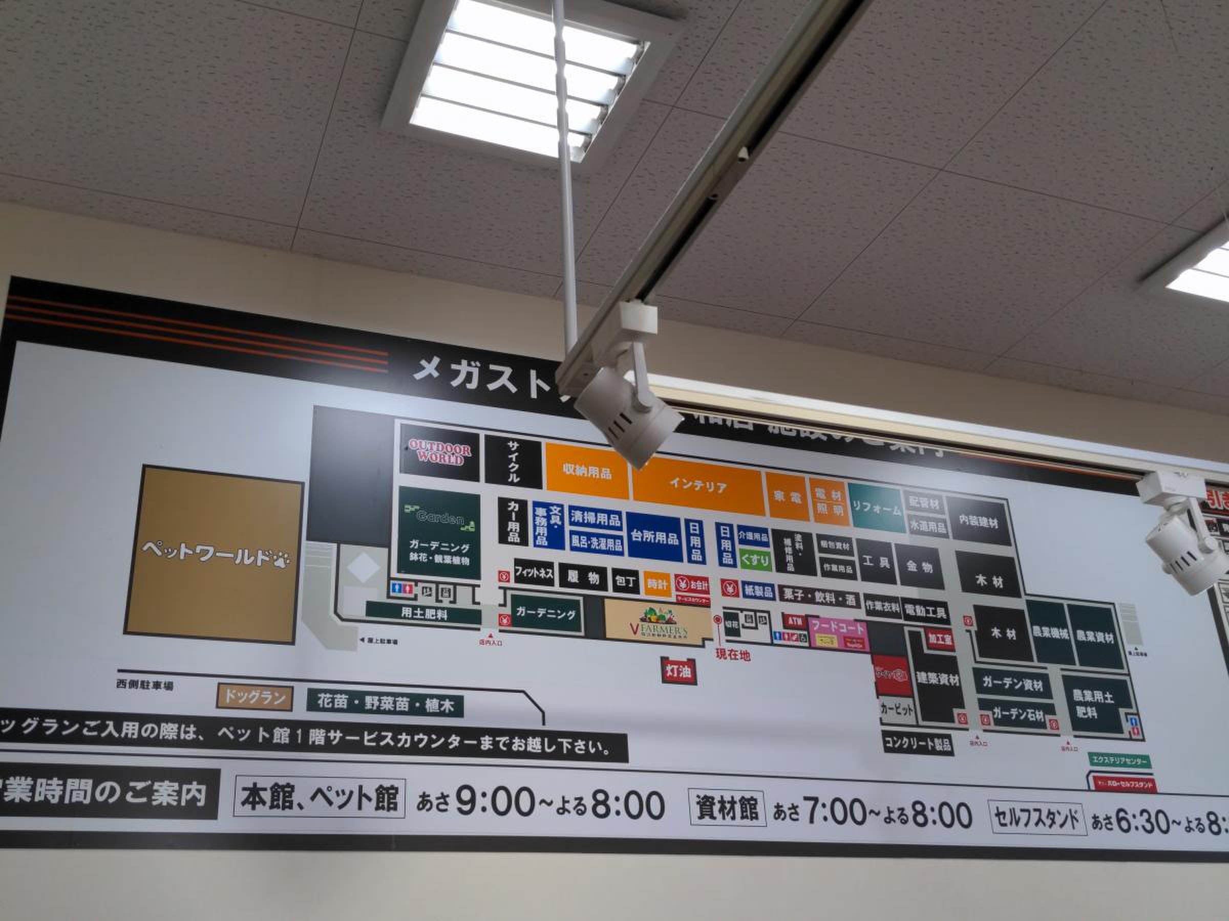 ホームセンター バロー メガストア 稲沢 平和 店