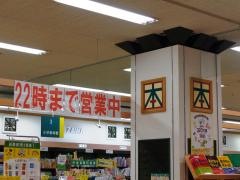 くまざわ書店　阿久比店