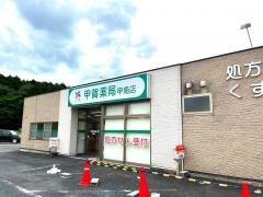 甲賀薬局甲南店