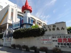 平和幼稚園