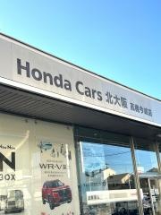 Ｈｏｎｄａ　Ｃａｒｓ高槻今城店