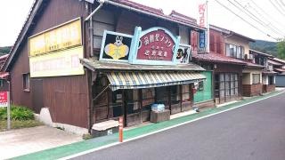 亀尾商店
