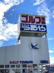 つるやゴルフ　倉敷店