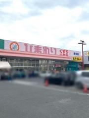 スーパードラッグひまわり御幸店