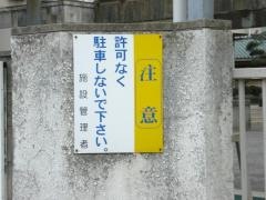 湯田保育所
