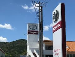 山口トヨタ自動車山口店