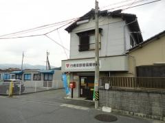 行橋草野簡易郵便局