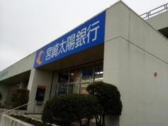 宮崎太陽銀行宮崎市場支店