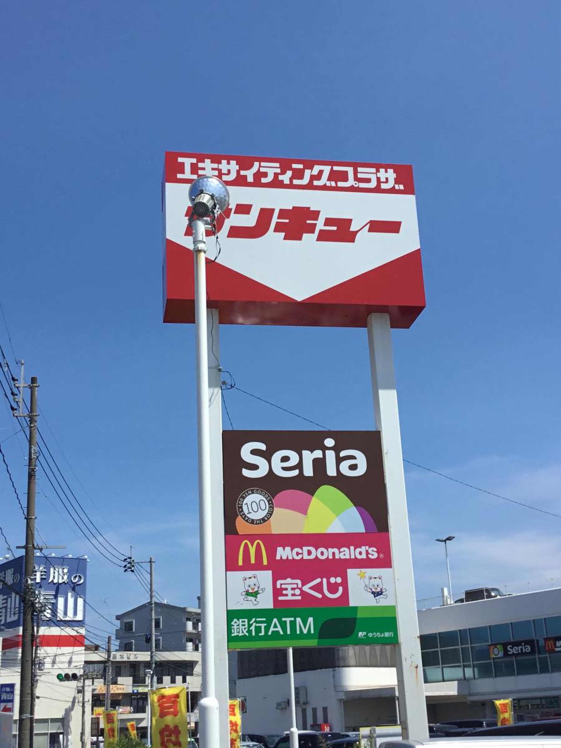 サンキュー 和田 店