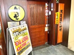 千年の宴　ふじみ野西口駅前店