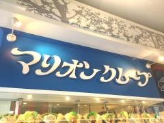 ノクティプラザマリオンクレープ
