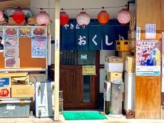 奥尻