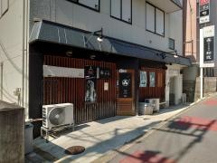 松匠・炭火焼鳥屋