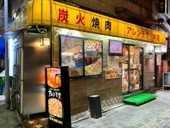 アレンモク