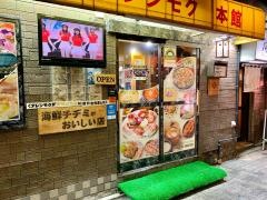 アレンモク