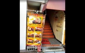 ステーキのくいしんぼ　中目黒店