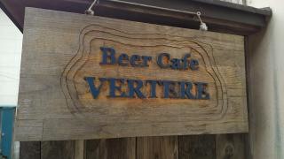 ＢｅｅｒＣａｆｅバテレ（ＶＥＲＴＥＲＥ）