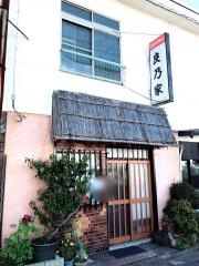 よし乃家