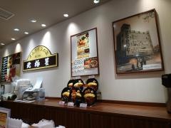 北極星大丸梅田店