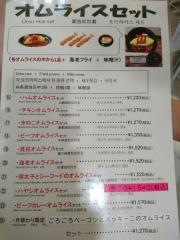 北極星大丸梅田店