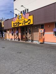 ミスターバーク高松勅使店