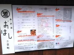 おはし・二日町