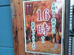 おはし・二日町