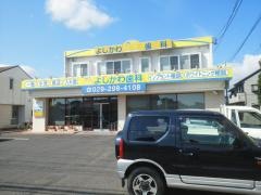 吉川歯科医院