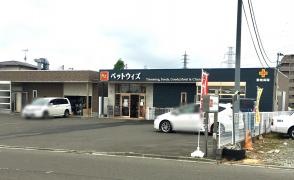 ペットウィズ泉店