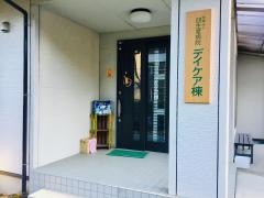 回生堂病院