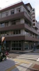 小川病院