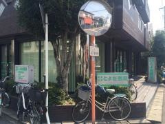 とよだ医院