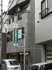 田尻整形外科