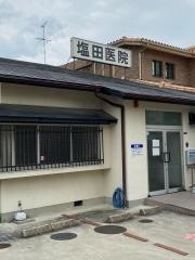 塩田内科医院