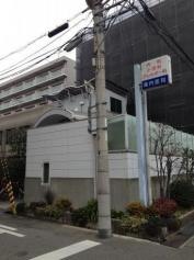 滝内医院