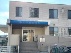 太田整形外科
