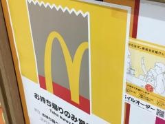 マクドナルド　ニューシャトル大宮店