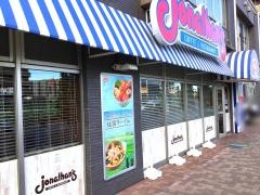 ジョナサン　平和台店