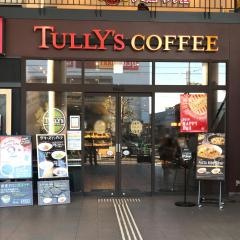 タリーズコーヒー　大泉学園店