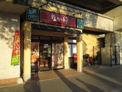 なか卯　潮見店