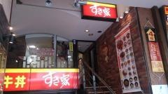 すき家　四条木屋町店