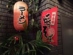 ワンフ〔王府〕